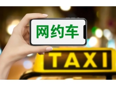 北京网约车租赁公司哪家好？推荐首汽租