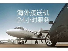 北京接机专车多少钱？