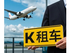 北京租车长期多少钱？附详细价格明细表